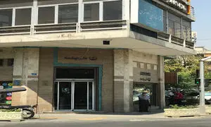 علت پلمپ نشر چشمه ؛ این کتابفروشی فک پلمپ شد