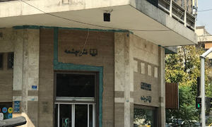 علت پلمپ نشر چشمه ؛ این کتابفروشی فک پلمپ شد