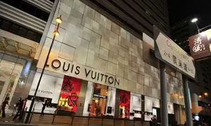 درآمد شرکت لویی ویتون فرانسه 3 برابر درآمد نفت ایران!