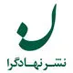 انتشارات نهادگرا