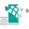 نمایشگاه بین المللی اصفهان