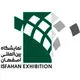 نمایشگاه بین المللی اصفهان