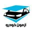 آزمون خودرو