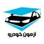 آزمون خودرو