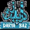 رستوران دریاباز