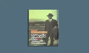 محمدتقی ایروانی ؛ داستان مرد فیل نشان
