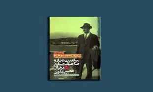محمدتقی ایروانی ؛ داستان مرد فیل نشان