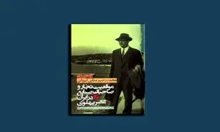 محمدتقی ایروانی ؛ داستان مرد فیل نشان
