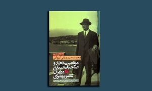 محمدتقی ایروانی ؛ داستان مرد فیل نشان