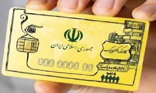 کالابرگ الکترونیک اجرایی شد؛ چه کالاهایی می توانیم بخریم؟