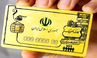 کالابرگ الکترونیک اجرایی شد؛ چه کالاهایی می توانیم بخریم؟