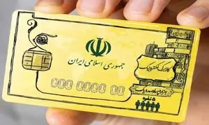 کالابرگ الکترونیک اجرایی شد؛ چه کالاهایی می توانیم بخریم؟
