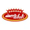 برادران حسینی