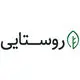 روستایی