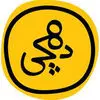 دهچی