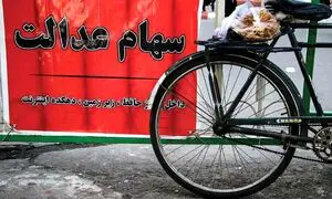 خبر خوش وزارت اقتصاد برای دارندگان سهام عدالت