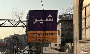 کمپین تبلیغاتی جدید فلای تودی در آستانه فصل سفر