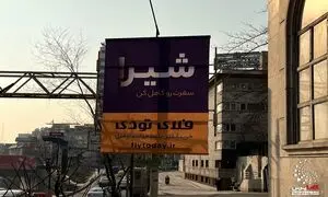 کمپین تبلیغاتی جدید فلای تودی در آستانه فصل سفر