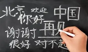 آموزش زبان چینی در شیراز برای ترم زمستان