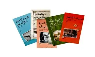 شش سفرنامه از نشر اطراف