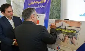 رونمایی از اوراق بیمه اتکایی در ایران