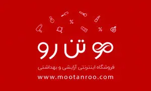 جشنواره تخفیف‌های اسفندماه موتن رو در حال برگزاری است