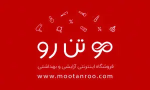 جشنواره تخفیف‌های اسفندماه موتن رو در حال برگزاری است