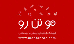جشنواره تخفیف‌های اسفندماه موتن رو در حال برگزاری است