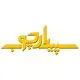 سپیدار چوب