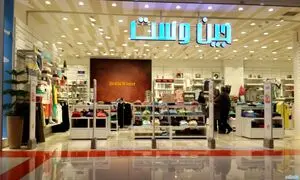 تخفیف 70 درصدی در جشنواره بهاره جین وست