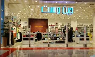 تخفیف 70 درصدی در جشنواره بهاره جین وست