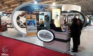شانزدهمین نمایشگاه بین المللی گردشگری تهران 1401 (گزارش تصویری)