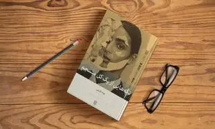 تکه هایی از یک کل منسجم ؛ هر آنچه باید بدانید