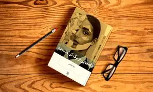 تکه هایی از یک کل منسجم ؛ هر آنچه باید بدانید