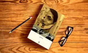 تکه هایی از یک کل منسجم ؛ هر آنچه باید بدانید