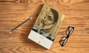 تکه هایی از یک کل منسجم ؛ هر آنچه باید بدانید