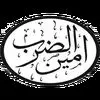 انتشارات امین الضرب