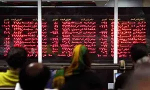 دنده عقب غیرمنتظره شاخص در اولین روز هفته