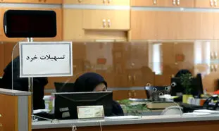 شرایط دریافت وام 200 میلیون تومانی بانک دی چیست؟