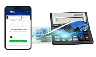 امکان پرداخت عوارض سالیانه خودرو به صورت سراسری در کل کشور فراهم شد
