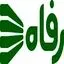 فروشگاه رفاه
