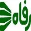 فروشگاه رفاه
