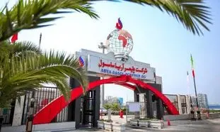 عرضه اولیه آریاساسول معطل تعیین نرخ