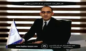 بهترین وکیل ملکی در تهران را بشناسید