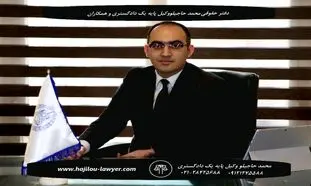 بهترین وکیل ملکی در تهران را بشناسید