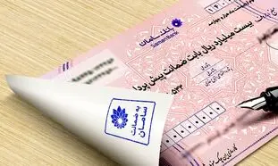 چگونه به صورت آنلاین ضمانت نامه بانکی بگیریم؟