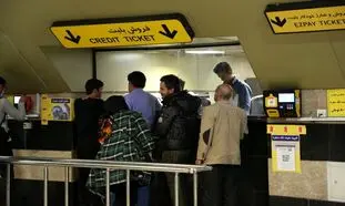 افزایش قیمت بلیط مترو تهران از امروز