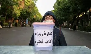 میزان کفاره و فطریه روزه در سال 1402