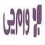 وام چی