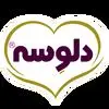 دلوسه